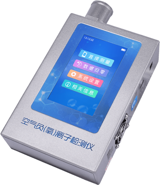 多功能環境負氧離子檢測儀